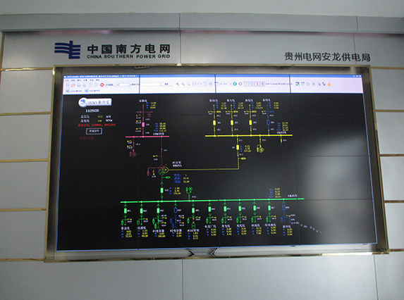 安龍供電局能源調(diào)度室工程